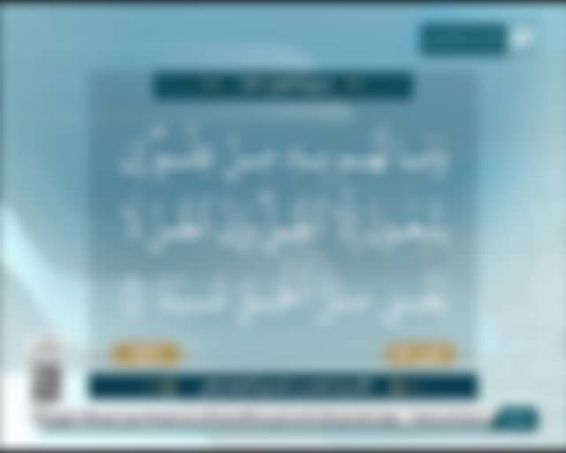 MISR QURAN KAREEM tel qu’il est diffusé en ce moment